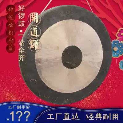 35-100cm Gong Gong Club Gong Opening Ceremony Gong Factory Direct Gong Drum Percussion Instrument
