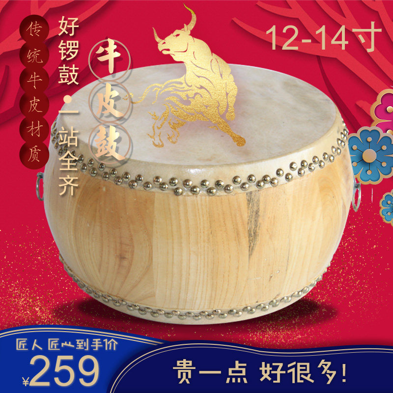 12 12 14 inch cow leather drum adult large drum small drum log hall drum beat drum beat music percussion