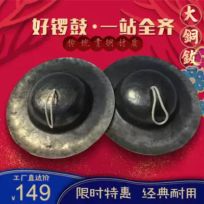 Chuan cymbals 24-40cm black cymbals big hat cymbals bronze cymbals manufacturers durable spot home