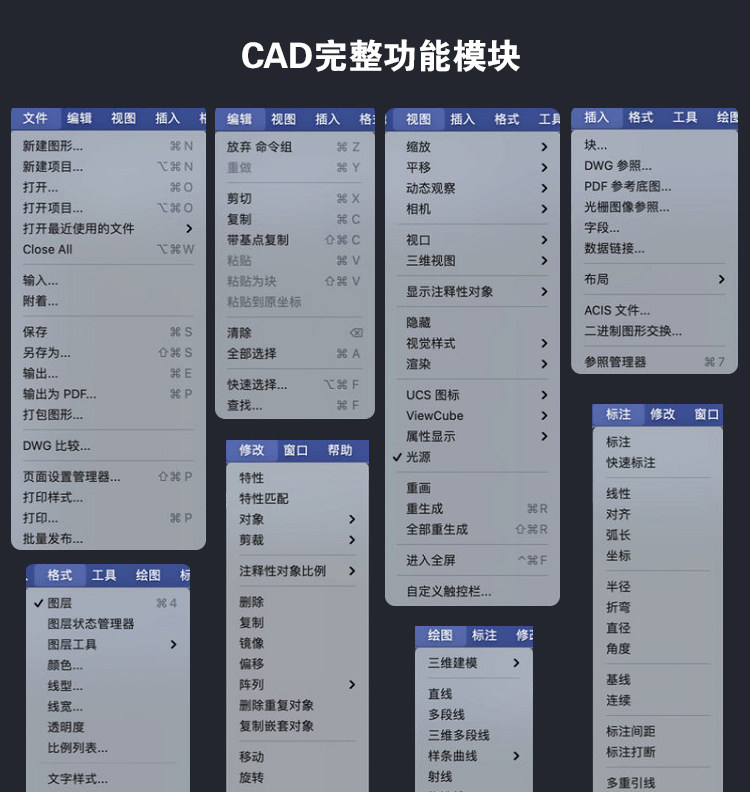 苹果电脑CAD for Mac18 19 2021中文版系统软件远程安装可支持M1