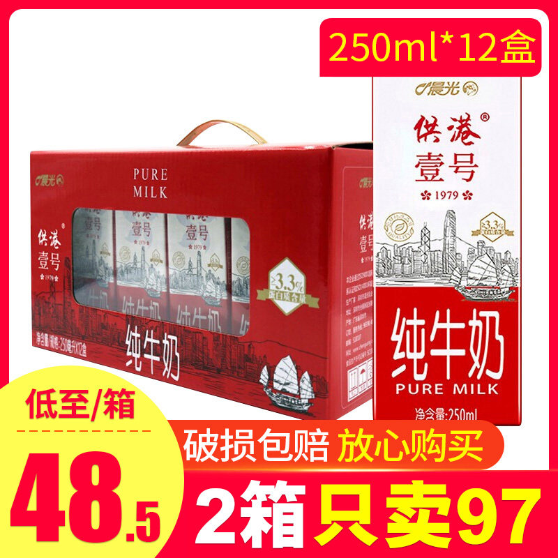 Date Fresh) Morning Light Milk For Port No. 1 Pure Milk Nutritious Breakfast Milk 1 Box 250ml * 12 box zq