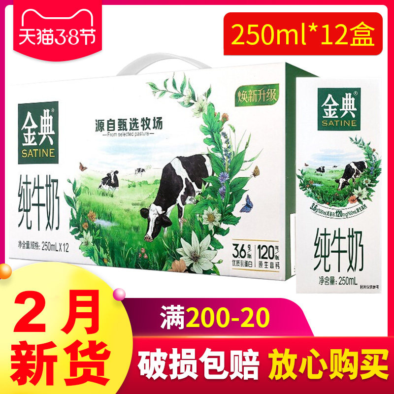 (2 months production) Illygin pure milk 250ml * 12 boxes whole box of milk breakfast pure milk z