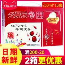 (2 boxes 96) morning light milk red date medlar milk drinks breakfast whole box 250ml * 16 boxes Dietary Treasure z