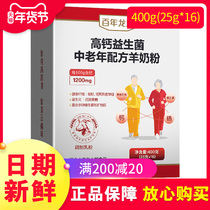 Date Fresh) Centennial Longtenpure Goat Milk Powder Multidimensional rich Selenium Sheep Milk Powder Adult Middle-aged students 400g