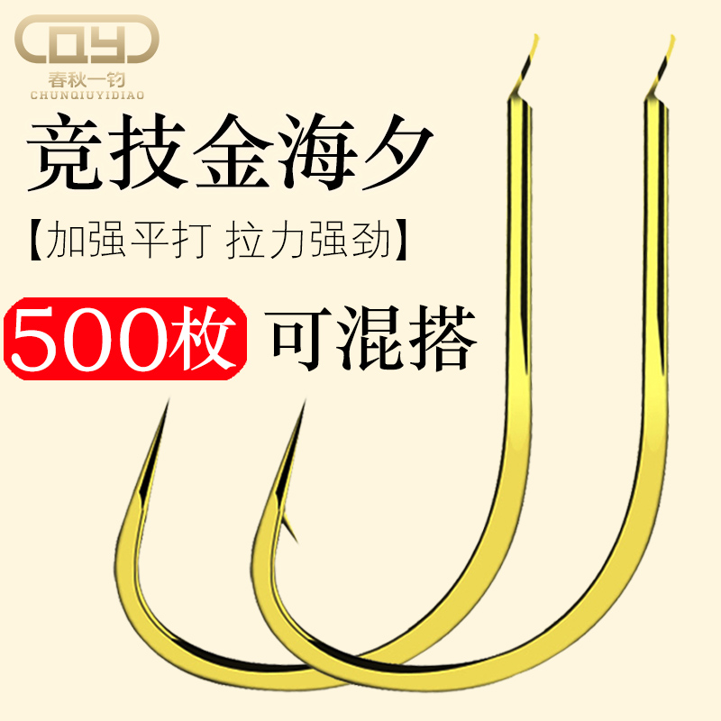 Gold-free Sea New Year's Eve fish hook with fine strips Crochet Fishing Sea Sunset stream with barb carp Carp Hook-Taobao