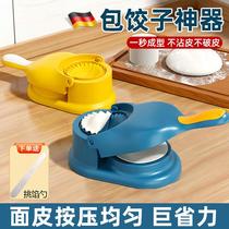 German dumpling-making artifact new household two-in-one skin press dumpling skin mold fully automatic dough pressing