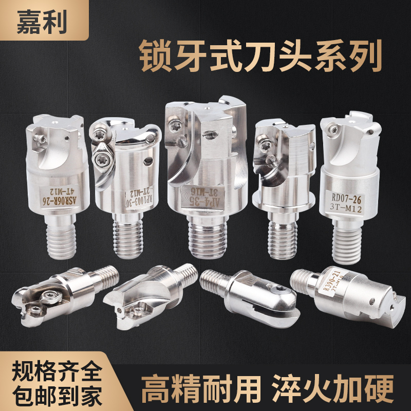 Numerical control locking tooth type milling cutter head 300R400R internal thread cutter head R390 finely milled anti-seismic ASR locking tooth knife lever