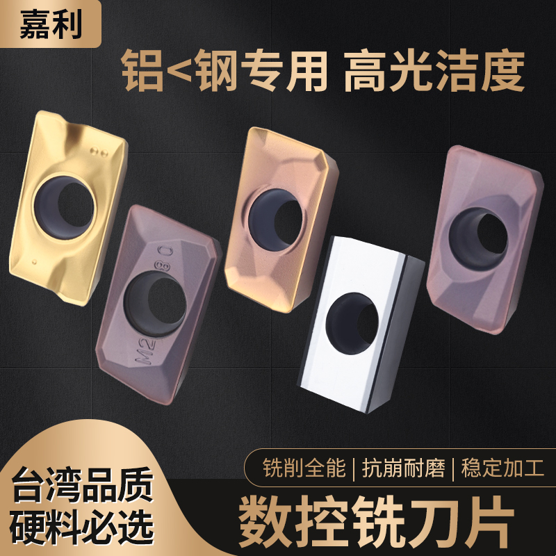 Numerical control milling cutter sheet APMT1135 1604 hard and soft stainless steel steel piece hard alloy R0 8 aluminium special blade