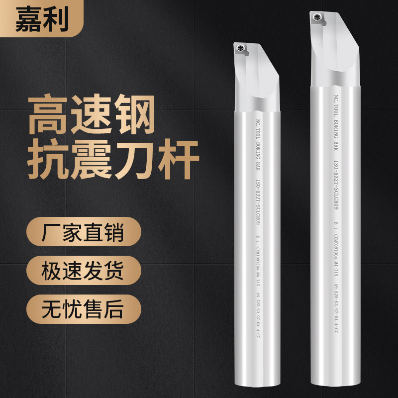Numerical control car Knife Rod high speed net anti-seismic inner hole SCLCR lathe rhomboid small hole shockproof boring cutter Knife lever