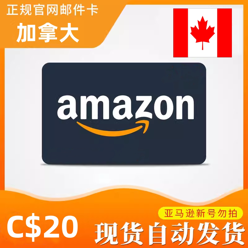Automatic Gaya Gift Card 20 Canadian Dollars Amazon Giftcard Gc Canadian Amazon Shopping Card