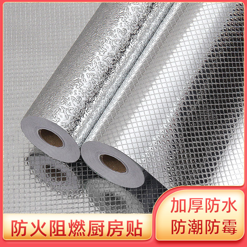 Kitchen Oil-Proof Stickers, High-Temperature Resistant Wall Stickers, Waterproof, Moisture-Proof, Mildew-Proof Wallpaper, Self-Adhesive Fire-Proof Cabinet and Wardrobe Renovation Stickers