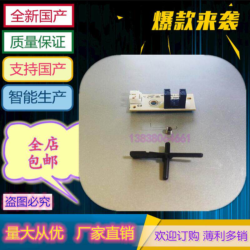 Running to the P3205 P3205 P3010 P3000 P3100DN 3255 P3100DN M6700 fixing the paper rocker sensor lever