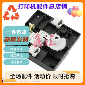 Brand New Hp Hp M1005 Scanning Stand 1005 Scanning Stand Motor Scanning Assembly Specially Revised Error 12