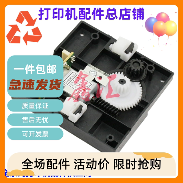 Brand New Hp Hp M1005 Scanning Stand 1005 Scanning Stand Motor Scanning Assembly Specially Revised Error 12