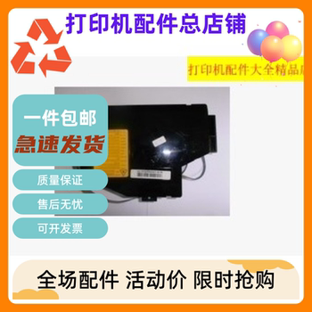 Suitable for Samsung 4623 Laser, Samsung 4600 4623F 2525 1911 Laser Head, Lenovo M7150F
