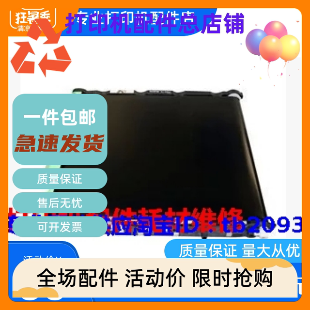 Suitable for Brother Bu-220Cl Transfer Belt 3150 3170 9020 9140 9340 Transfer Assembly