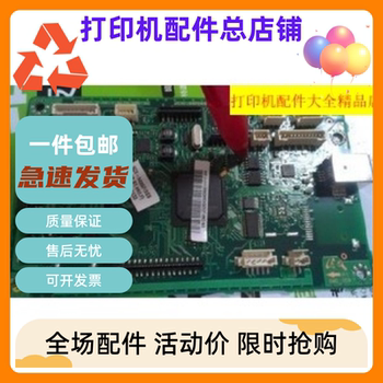Suitable for Samsung M2071 Motherboard, 2070 Motherboard, 2075 Interface Board, Xerox 3205 Motherboard Control Board, Power Board