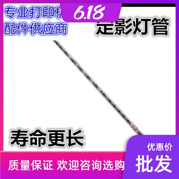 Brother 7340 7420 2140 Lenovo 2200 7205 7120 7215 7250 Fixed Shadow Heating Lamp