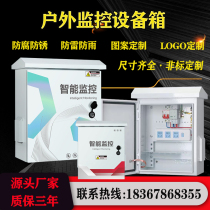 Outdoor monitoring box monitoring waterproof box video box outdoor hoop monitoring weak current box monitoring equipment box distribution box