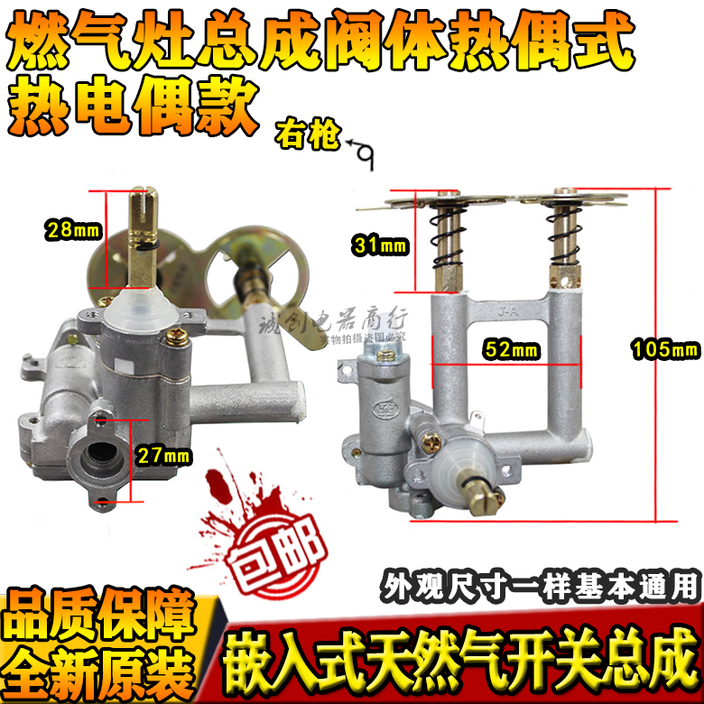 Light gas stove embedded gas stove ignition accessories switch assembly igniter gas liquefied gas stove