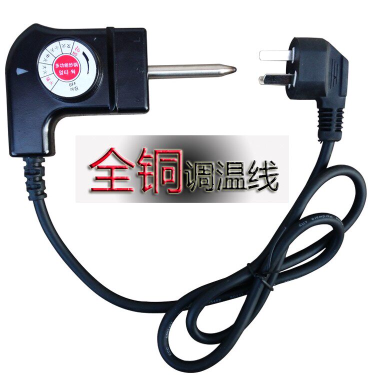 Thermoregulation Coupler Han Type Multifunction Cuisine Pan Power Cord Electric Hot Pot Temperature-controlled Plug Switch Electric Frying Pan Accessories