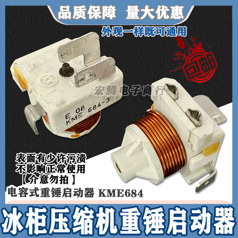 Tekang Coca-Cola Haier Ice Chest Freezer Compressor Starter Relay KME684-3
