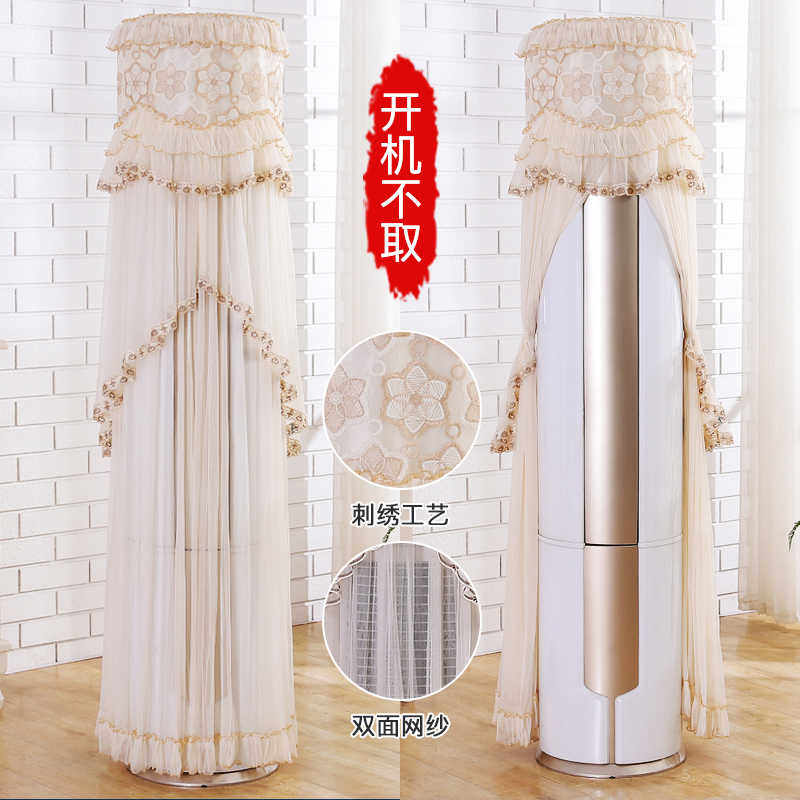 Air-conditioning cover Buhaier round cabinet machine cylindrical vertical Gree gauze towel vertical test living room cylinder floor-to-ceiling cover