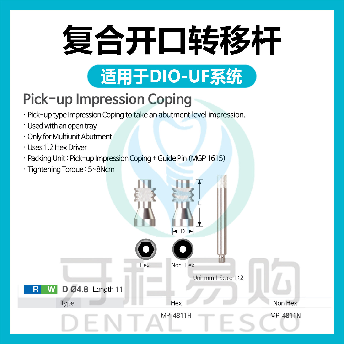 迪耀DIO复合开口转移杆，种植牙医生的“心头好”！_口腔护理设备礼盒_淘宝美妆网