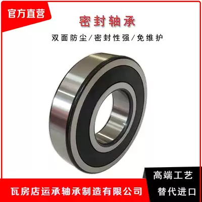 Wafangdian transport bearing Daquan 6307-2rs6304 High Speed 12 maintenance-free 16 sealed dustproof 18 Motor