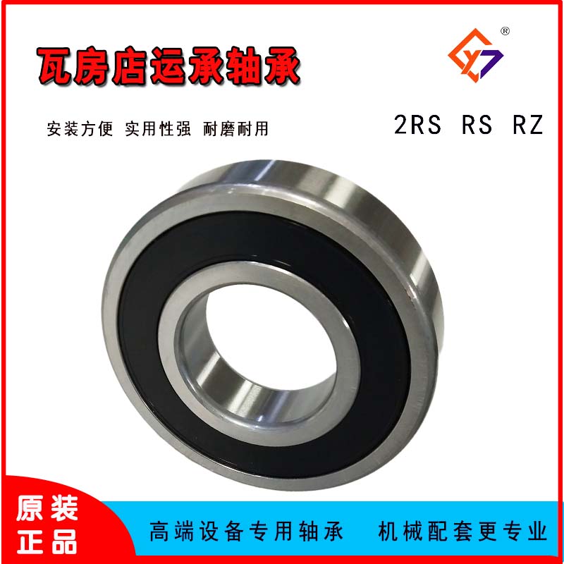 Wafangdian transports manufacturing roller roller ball seal stock precision high-speed bearing housing dustproof machinery