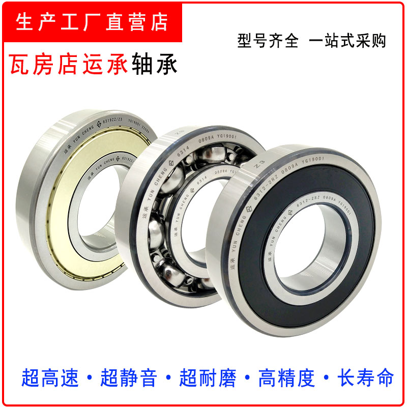 Wafangdian bearing official flagship store sealed vibration bearing stainless steel roller pressure ball spot original