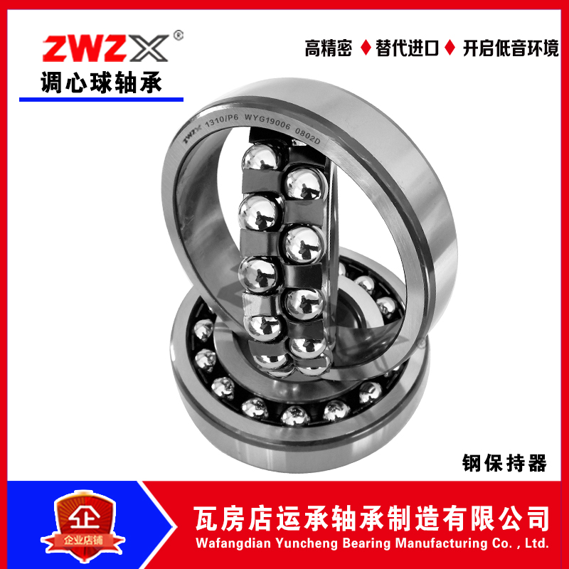 Wattingstore ZWZX1311 P6 1312 1313 1314 1315 1316 Double-row tuning ball bearings