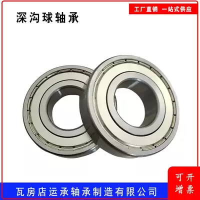 Wafangdian bearing official flagship store 6001-2rs flat ZZ ball wheel 3 Seal 8 dustproof 5 high speed 7 trolley
