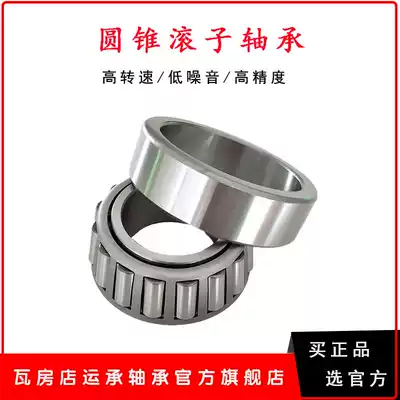 Wafangdian 32218 oblique bead 32224 Pressure 32228 Heavy duty 32230 National standard P6 tapered roller bearing