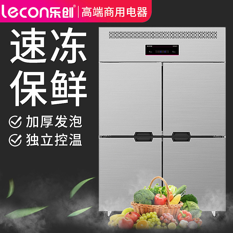Letron Refrigerated Cabinet Display Cabinet Freshness Protection Cabinet Commercial Four Doors Freezer Freezer Frozen Cooked Food Milk Tea Shop Equipment Complete
