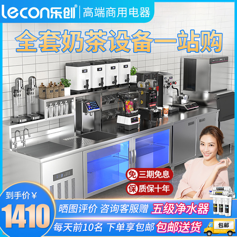 Letron Water bar Commercial Milk Tea Shop Equipment Complete operating table Refrigerator Cold Drink Shop Stainless Steel Bench
