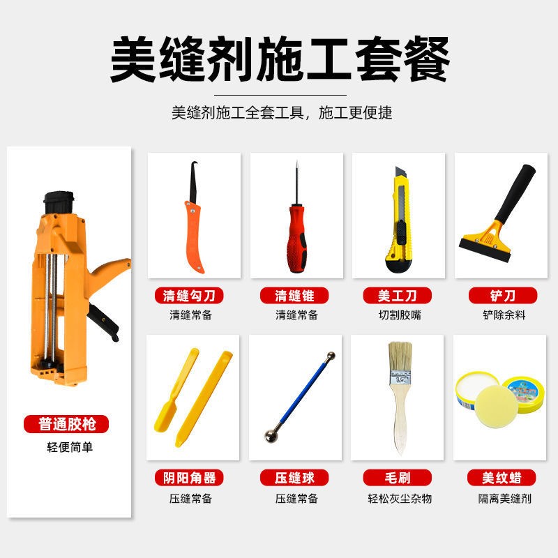 Beauty Stitches Construction Tools Complete tile floor tiles Special clear stitch filling specialties Every glue gun home suit