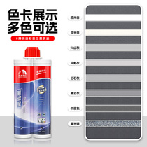 Yuhongtiandong polyurea caulking agent for floor tiles special waterproof and mildew-proof household joint caulking agent construction tool