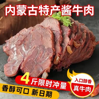 Inner Mongolia Sauce Beef Cooked Food Vacuum Specialty Ready-To-Eat Five-Spice Braised Beef Snacks for Snacks Non-Beef Tendon