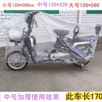 Calf Yiddish Suzuki 9 Aimar electric car anti-rain cover disposable car cover anti-dust cover seat in car cover