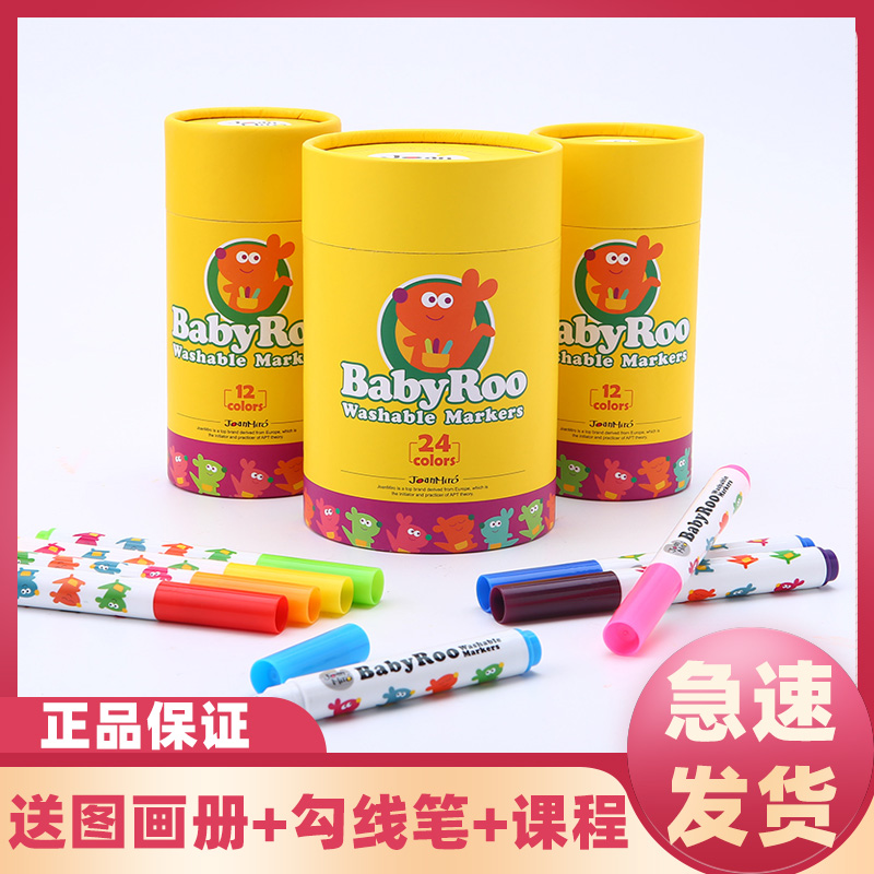 Merlot watercolor pen children's set kindergarten non-toxic washable brush baby painting graffiti color elementary school art with painting 12 colors 24 color pen babyroo water-soluble color pen