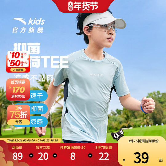 Chemise tricotée à manches courtes enfant garçon anta