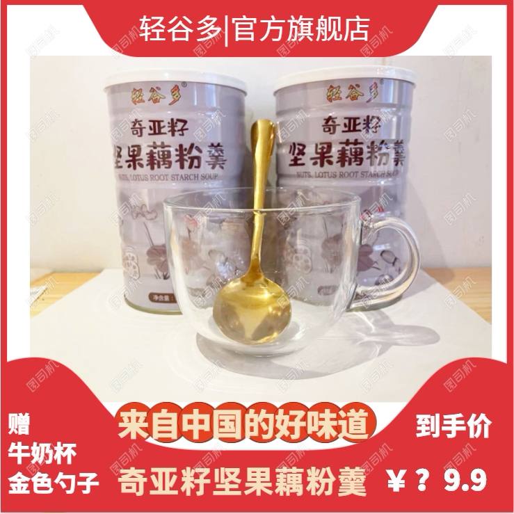 Light Valley Multi Official Flagship Store Chiaya Seed Nuts Lotus Root Powder Spoon Authorized Substitute Meals Breakfast Nourishment Satiety Lotus Root Pink Net Red