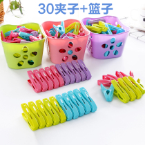 Dry household clothes fixed socks small clip clip cool clothes clip windproof plastic multifunctional