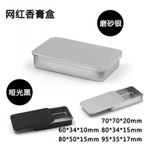 Mini push-pull small iron box slide small box U disk portable mouth candy box carry-on cigarette box diy balm box