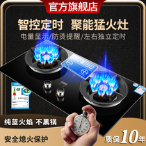 Good wife liquefied gas gas stove double stove household table embedded dual-purpose natural gas double stove gas stove fire stove