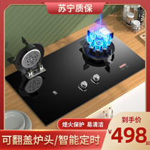 Good wife fire power flip-type magic disc stove liquefied gas gas stove household double stove gas stove gas stove