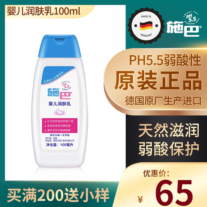 Germany imported Shiba baby moisturizing milk children infants newborn baby whole body autumn and winter moisturizing cream special