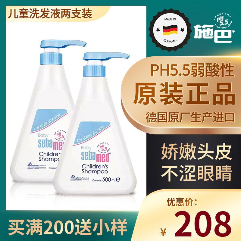 Official Brands Shiba Children Shampoo Baby Dabber Special Girl Boy Big Boy 6 12 Years Old Two Clothes