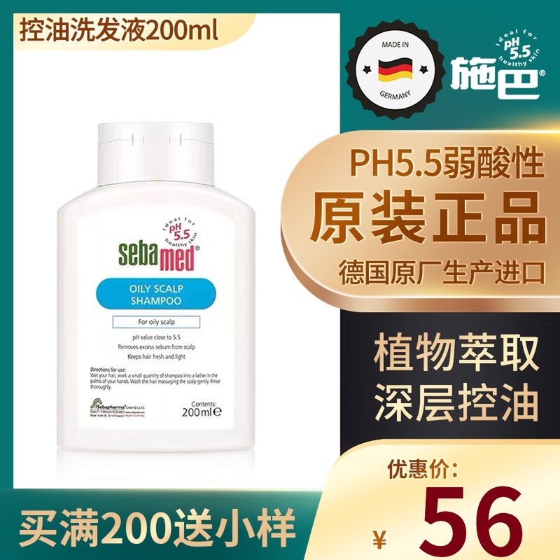 German Shiba oil control shampoo is fluffy and lasting fragrance children pregnant women to oil and itching refreshing liquid to improve oil head